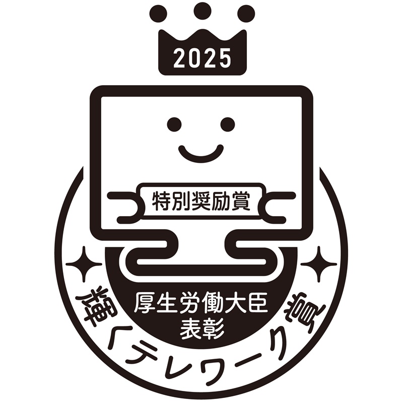 輝くテレワーク賞